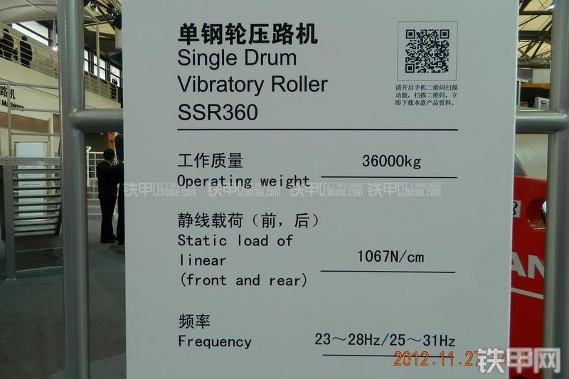 三一重工SSR360压路机整机外观