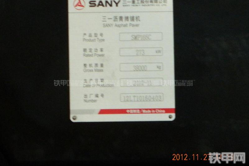 三一重工SMP165C沥青摊铺机局部