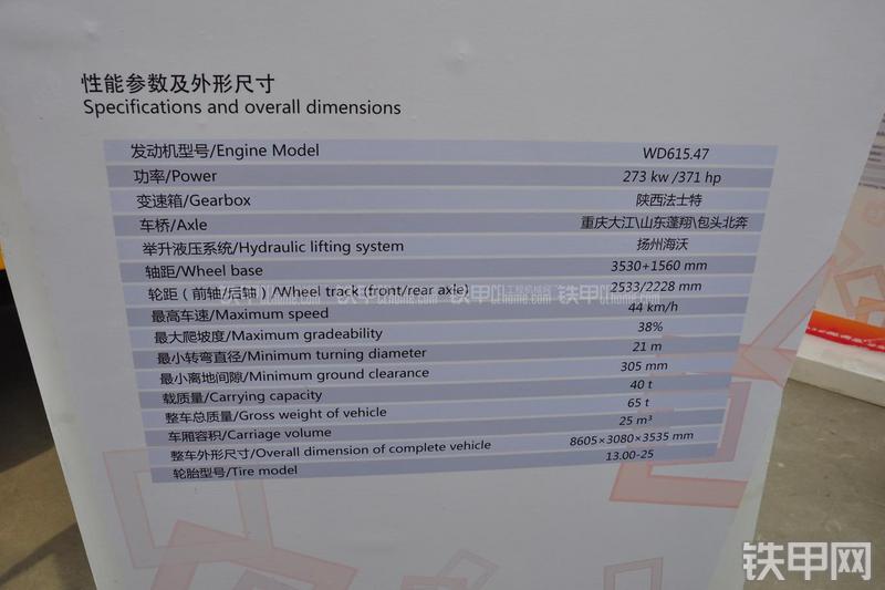 厦工XGQ3650G非公路自卸车其他