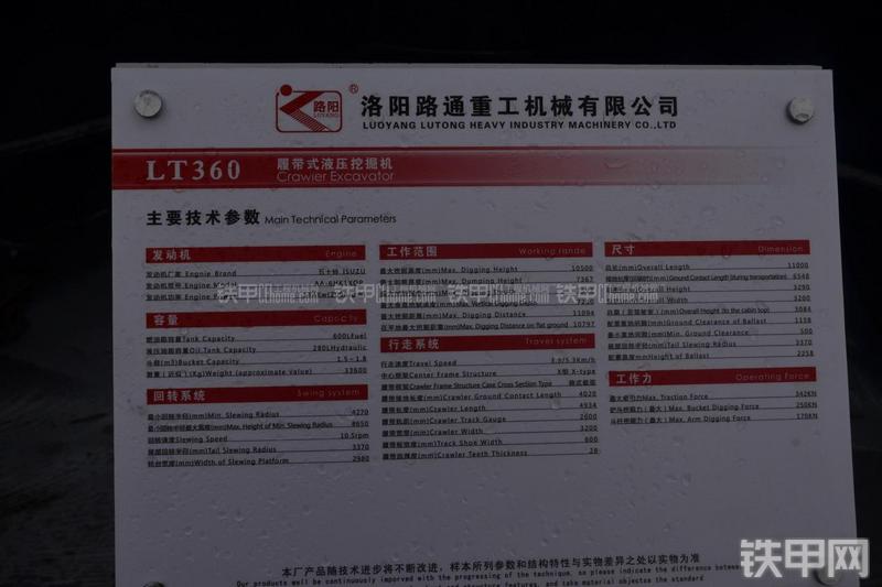 洛阳路通LT360挖掘机其他