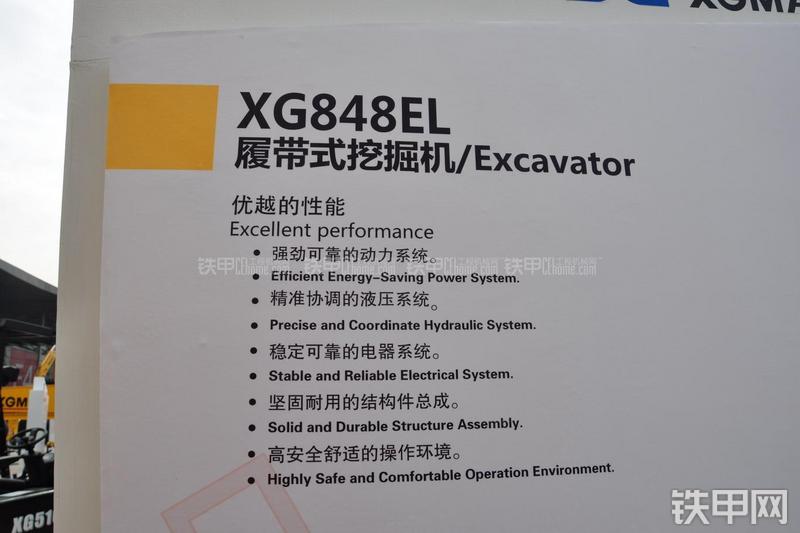 厦工XG848EL挖掘机其他