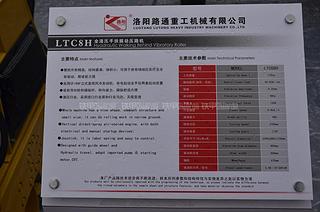 洛阳路通LTC8H压路机其他