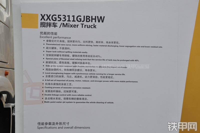 厦工XXG5311GJBHW搅拌运输车其他