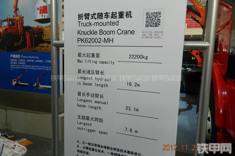 三一重工PK62002-MH起重机其他