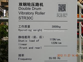 三一重工STR30C压路机整机外观