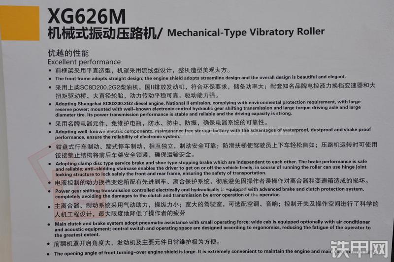 厦工XG626M压路机其他