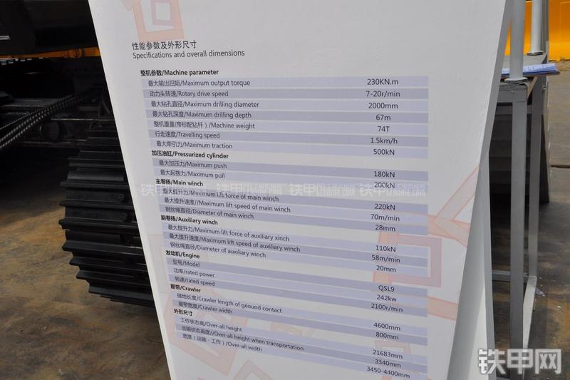 厦工XGR220旋挖钻局部