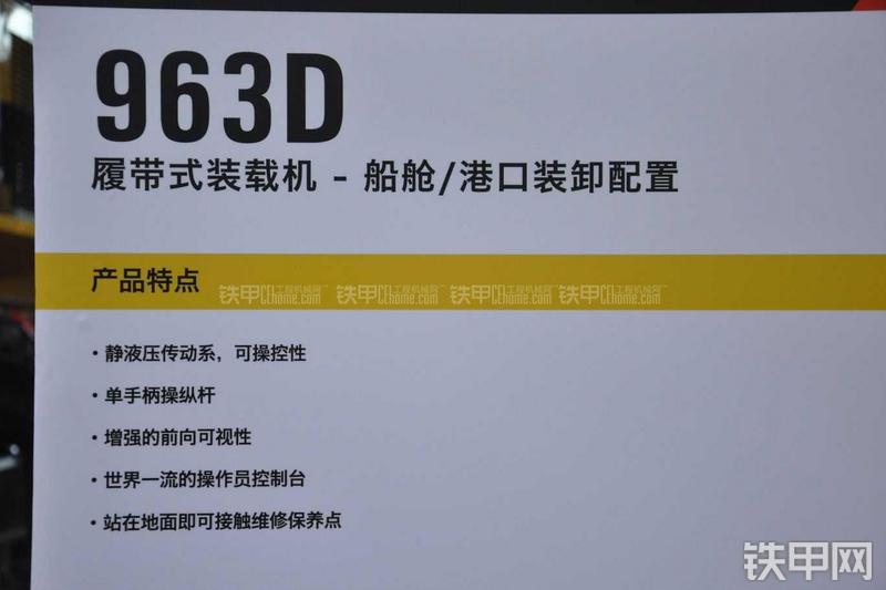 卡特彼勒963D装载机其他