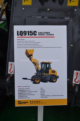 鲁青LQ915C装载机其他