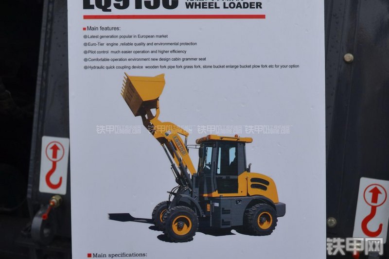鲁青LQ915C装载机其他