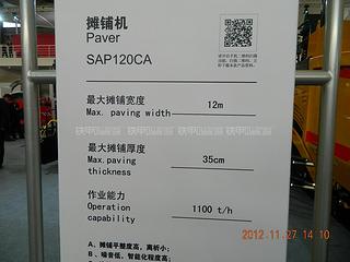 三一重工SAP120CA沥青摊铺机其他