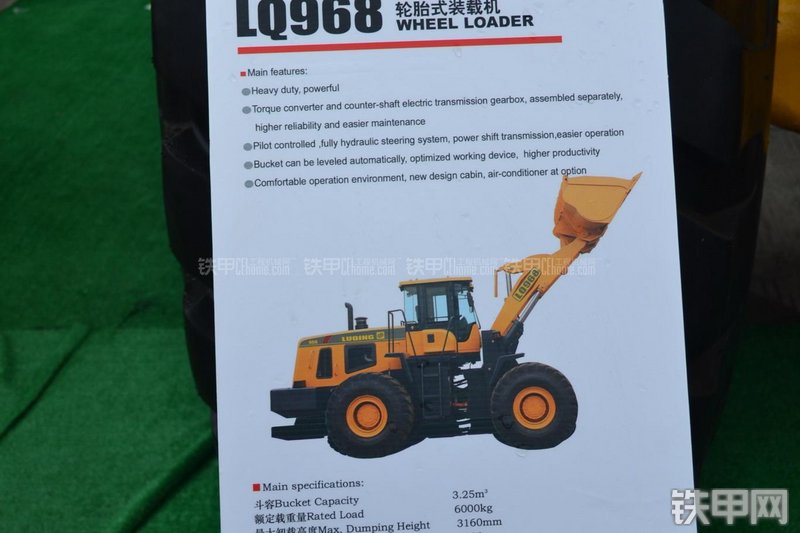 鲁青LQ968装载机其他