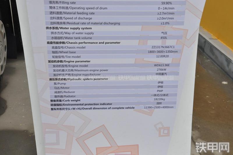 厦工XXG5311GJBHW搅拌运输车其他