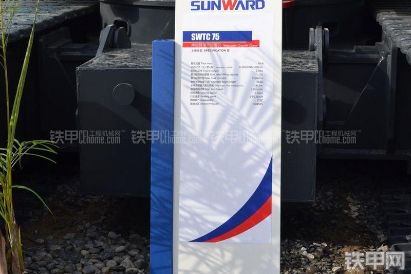 山河智能SWTC75起重机局部