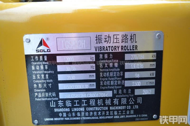 山东临工LGS812H压路机局部