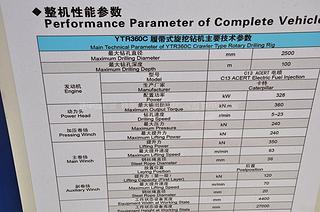 宇通YTR360C旋挖钻其他