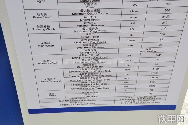 宇通YTR360C旋挖钻其他