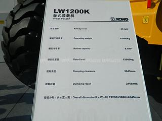 徐工LK1200K装载机其他