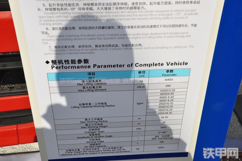 宇通SQ14ZA6起重机其他