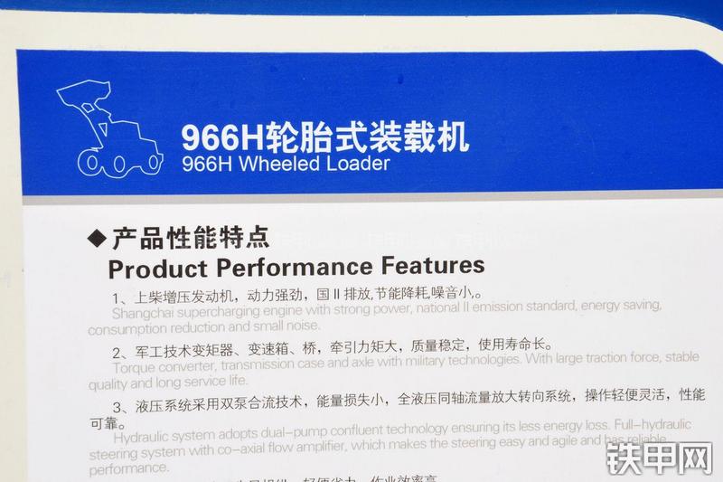 宇通966H装载机其他