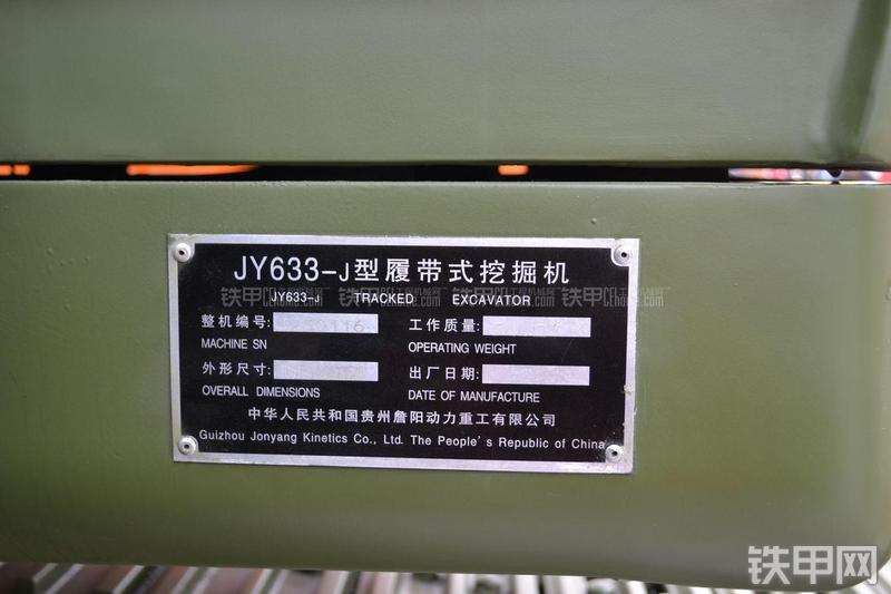 詹阳重工JY633-J抢险挖掘机局部
