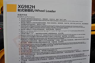 厦工XG982H装载机其他