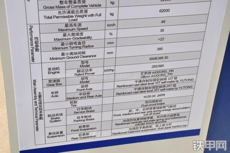 宇通YT3628非公路自卸车其他