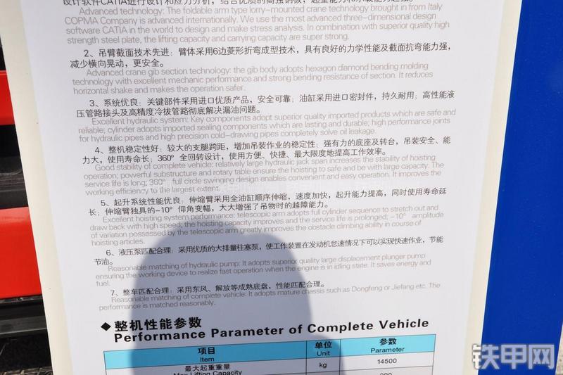 宇通SQ14ZA6起重机其他