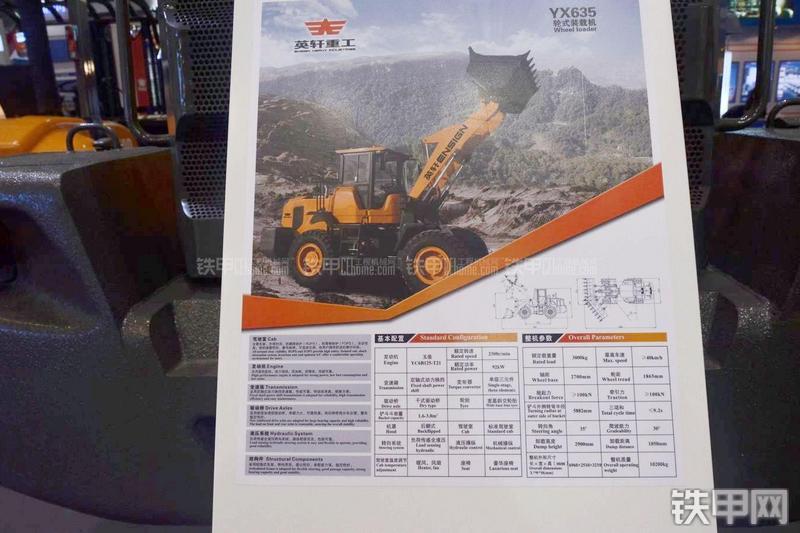 英轩重工YX635装载机展会( )