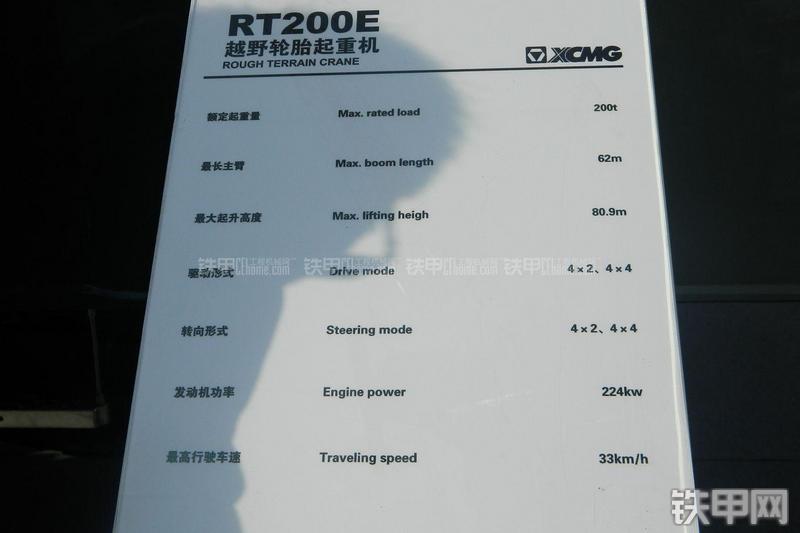 徐工RT200E起重机其他