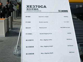 徐工XE370CA挖掘机其他