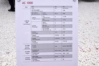 特雷克斯AC1000起重机其他