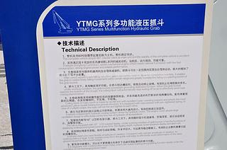 宇通YTMG460连续墙抓斗其他