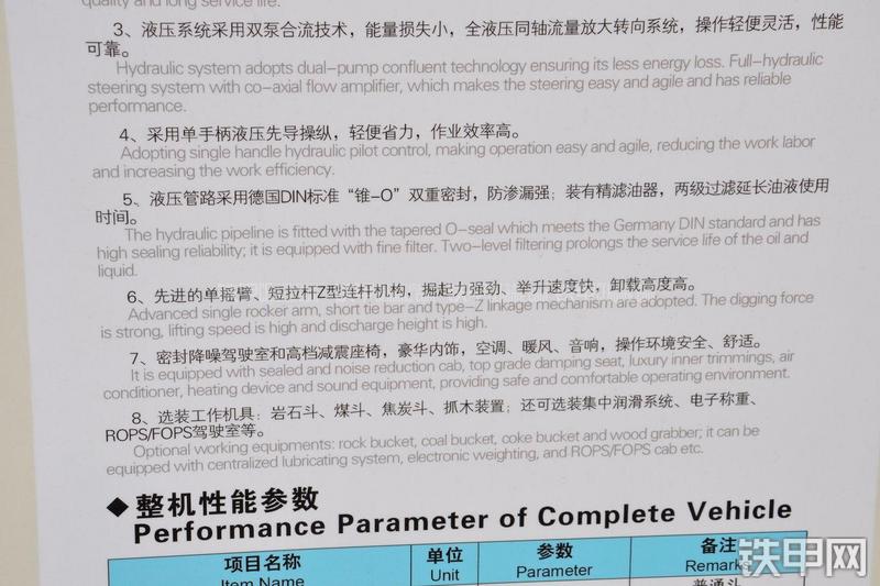 宇通966H装载机其他