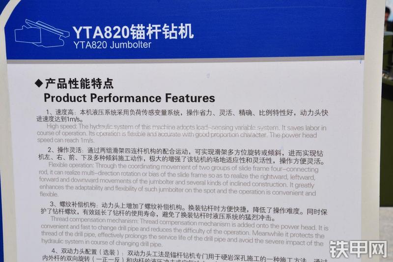 宇通YTA820水平定向钻其他