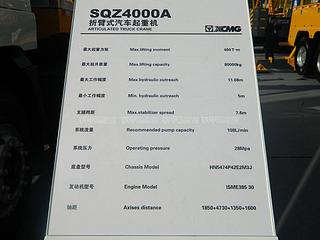 徐工SQZ4000A起重机其他