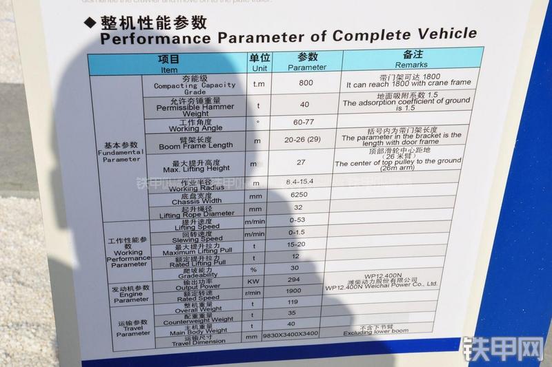 宇通YTQH800强夯机其他