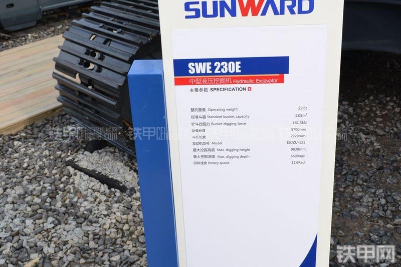 山河智能SWE470挖掘机其他