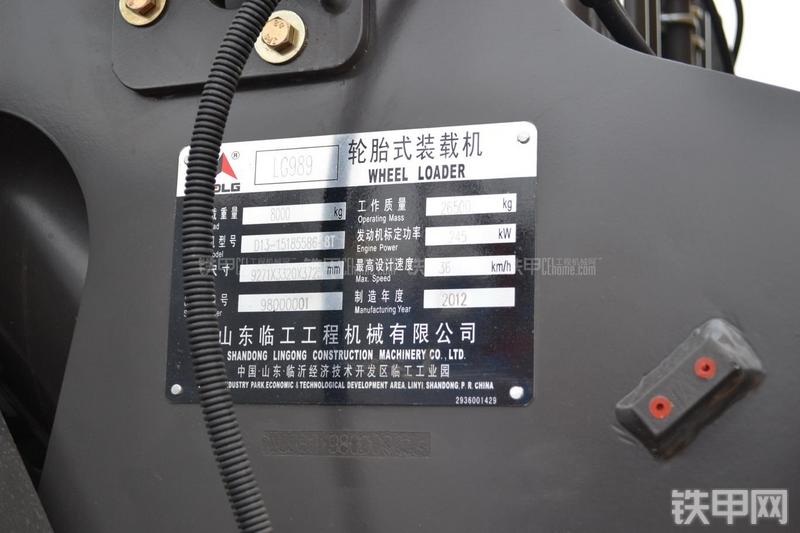 山东临工LG989装载机局部