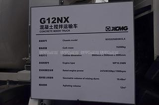 徐工G12NX搅拌运输车其他