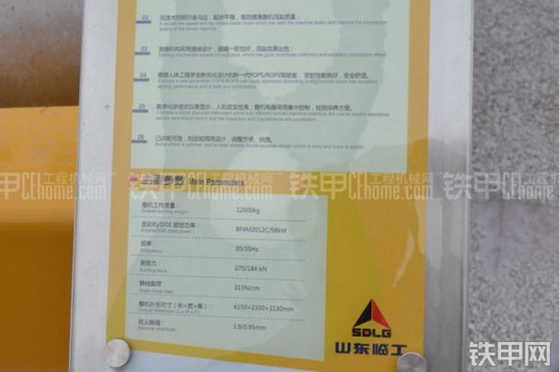 山东临工LGS812H压路机整机外观