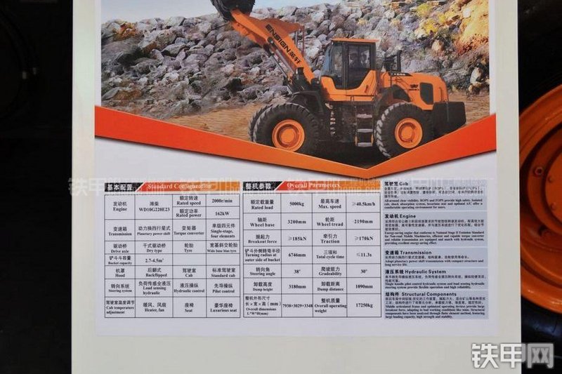 英轩重工YX656装载机展会( )