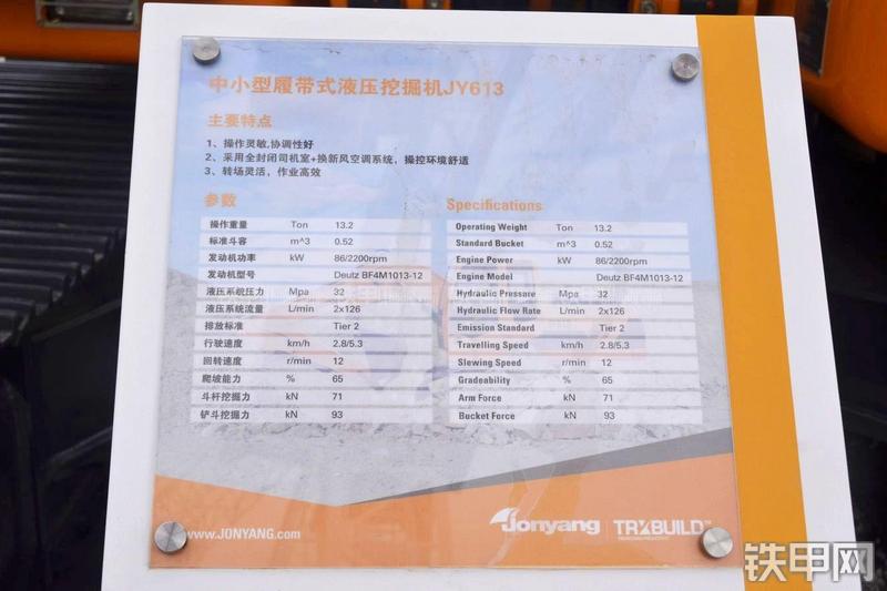 詹阳重工JY613挖掘机其他