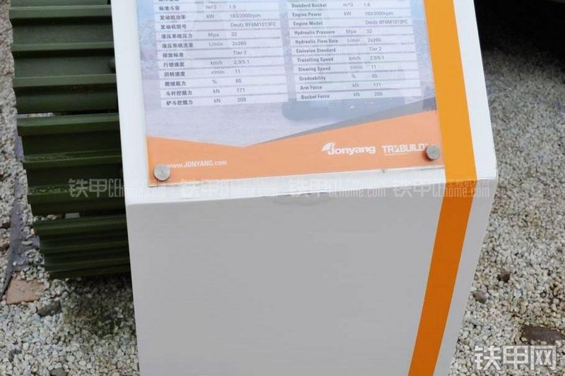 詹阳重工JY633-J抢险挖掘机其他