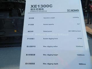 徐工XE1300C挖掘机其他