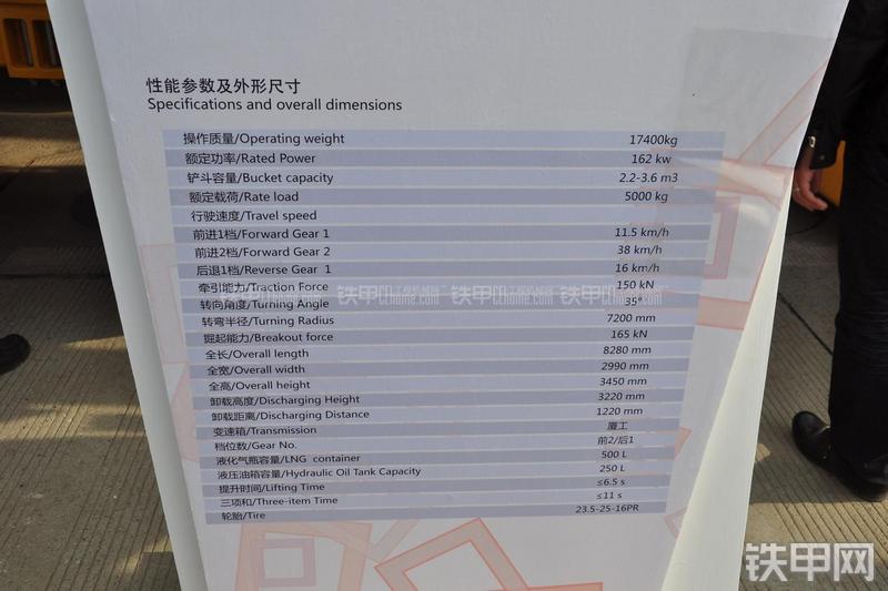 厦工XG956H装载机局部