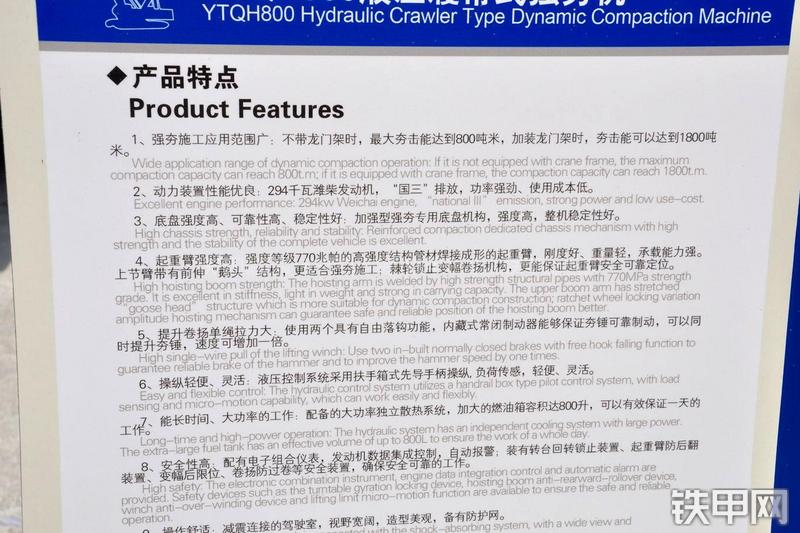 宇通YTQH800强夯机其他