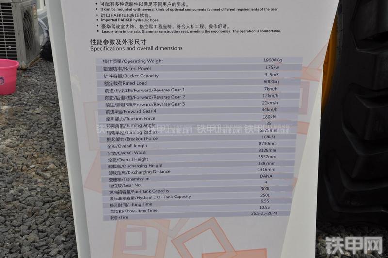 厦工XG962H装载机局部