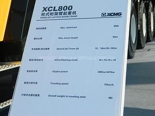 徐工XCL800起重机其他