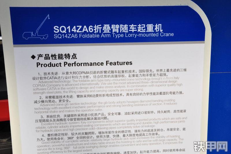 宇通SQ14ZA6起重机其他